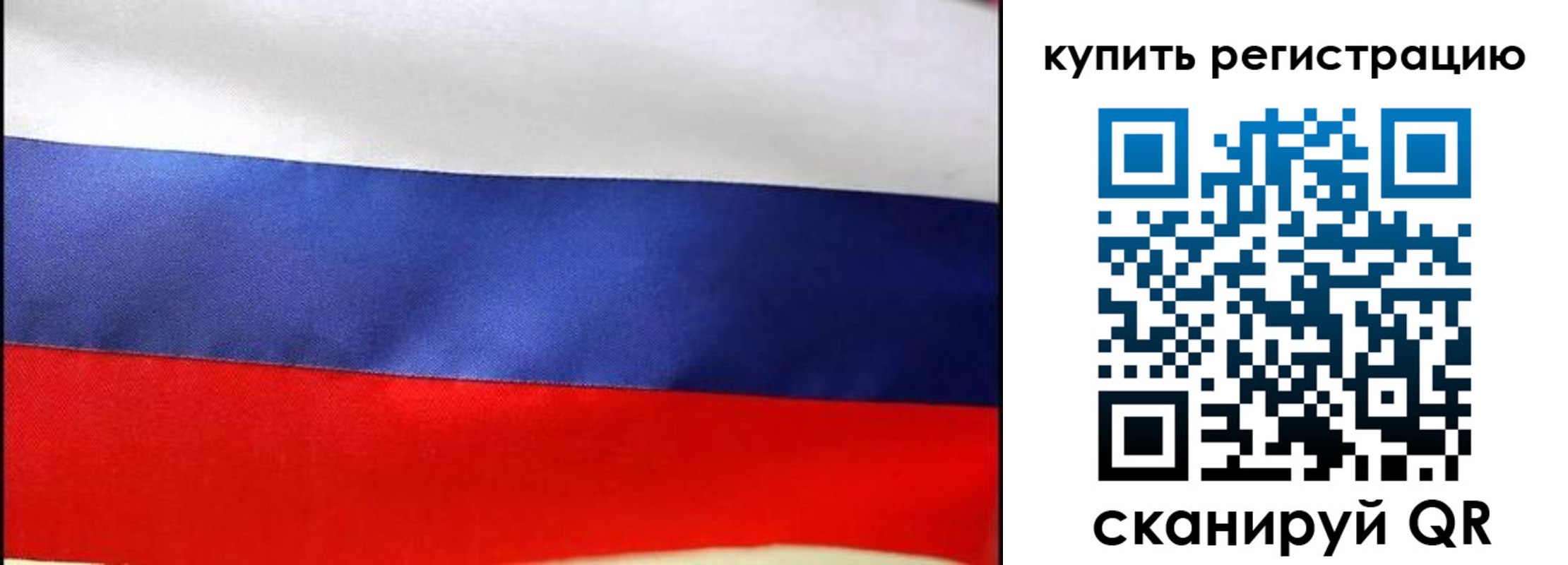 регистрация в Евпатории