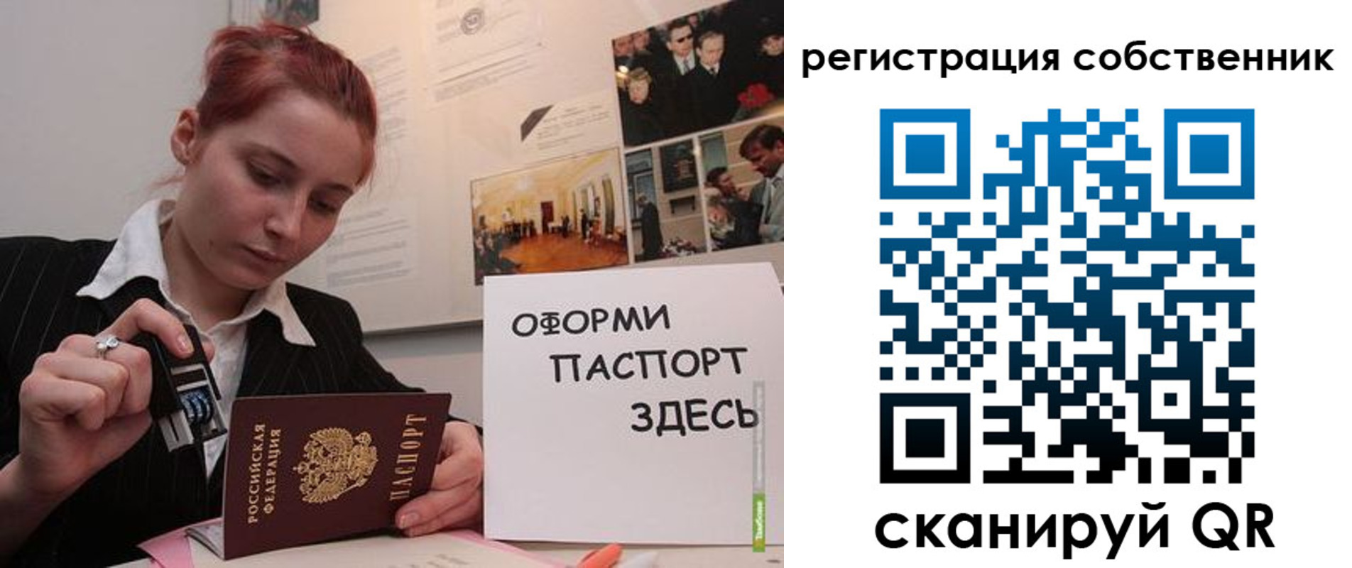 регистрация в Евпатории