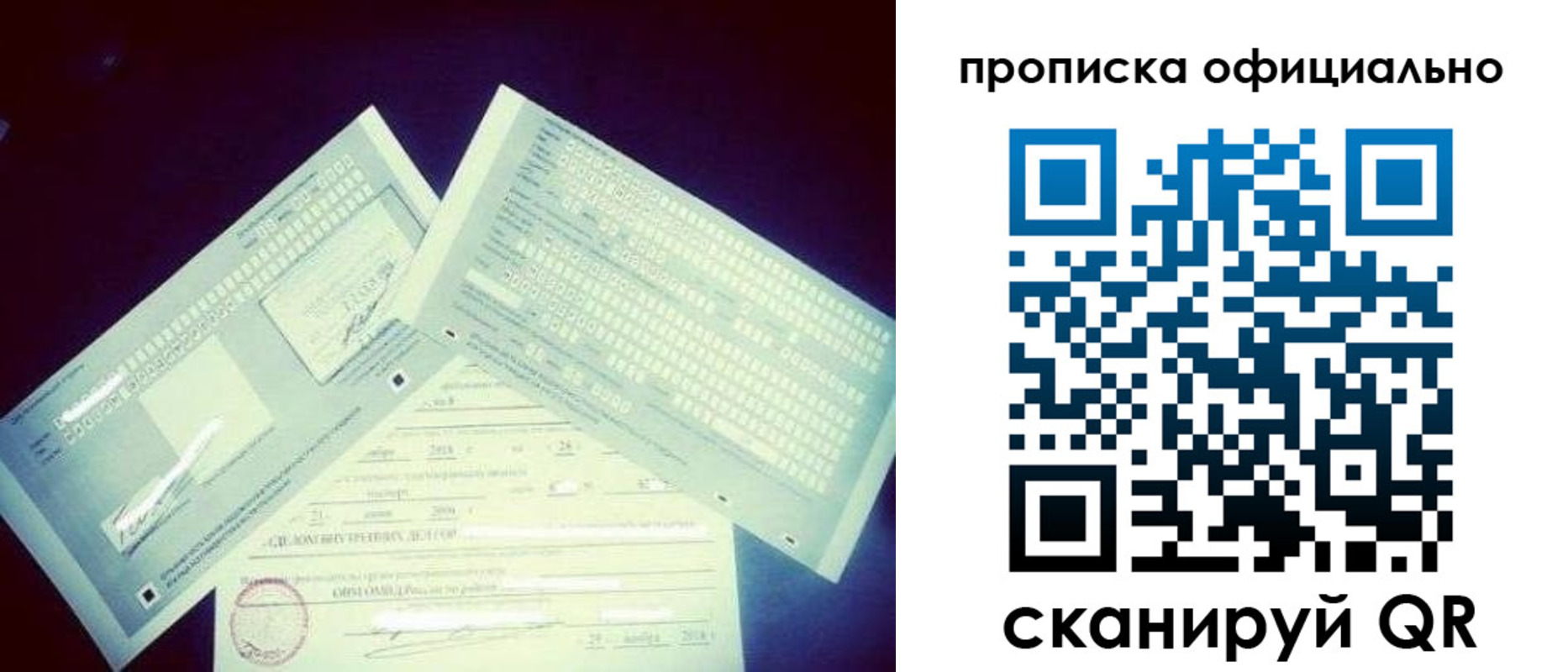 прописка для кредита в Евпатории