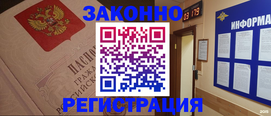 прописка иностранных граждан в Евпатории