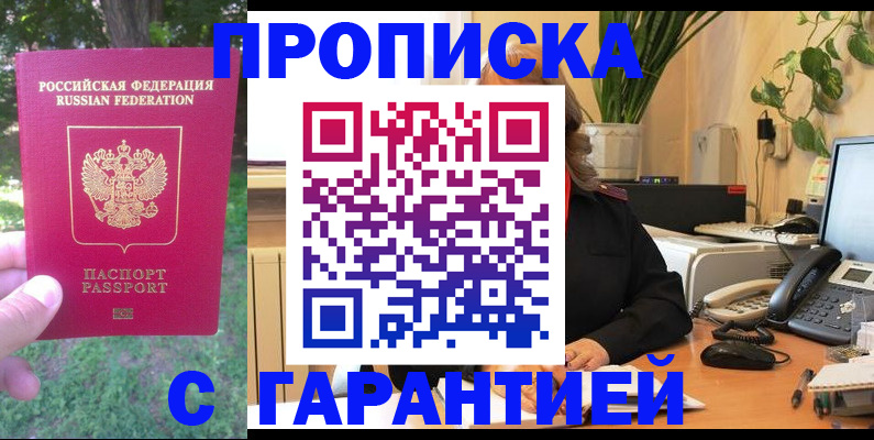 прописка иностранных граждан в Евпатории