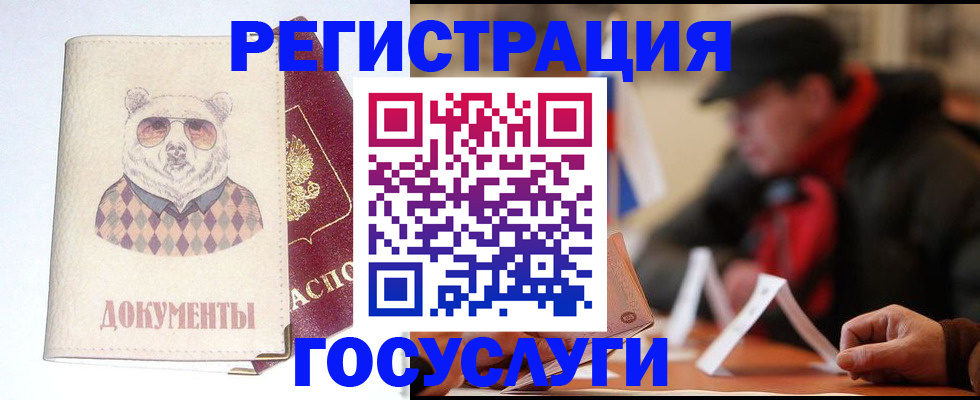 прописка для школы в Евпатории