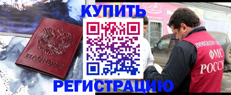 прописка для школы в Евпатории